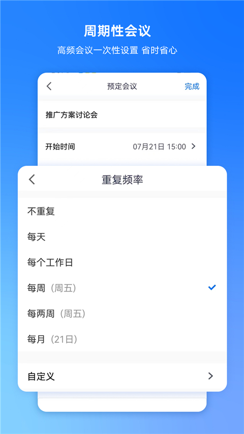 麋鹿角挂冰棱凝成星月冠壁纸