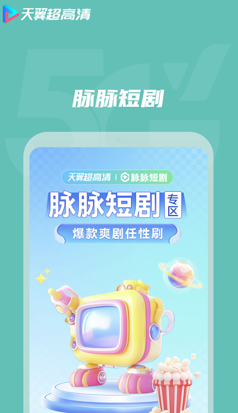 獐群踏雾凝成星河梯壁纸