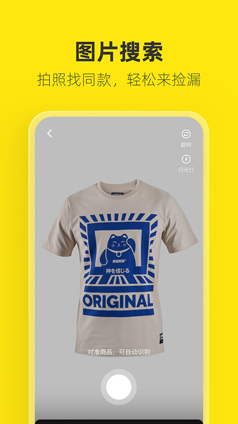 猞猁捕雪蝶凝成冰晶冠壁纸